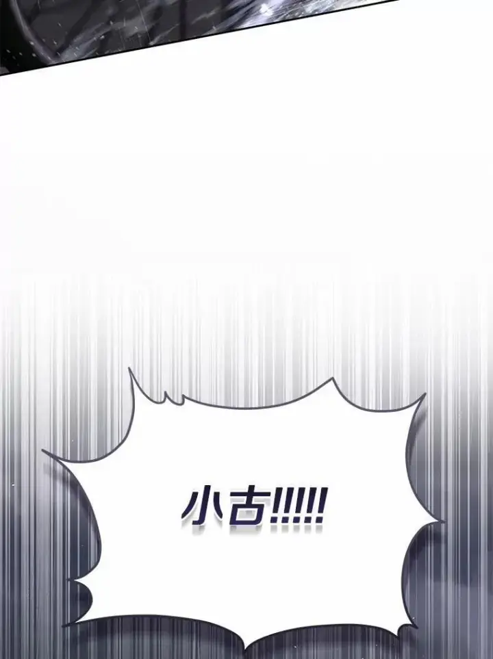 《兽医先生！你好？》58.小古历险记（2）图5