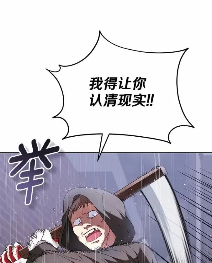 《兽医先生！你好？》58.小古历险记（2）图52
