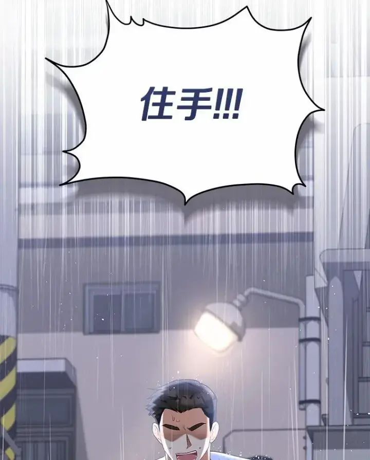 《兽医先生！你好？》58.小古历险记（2）图56