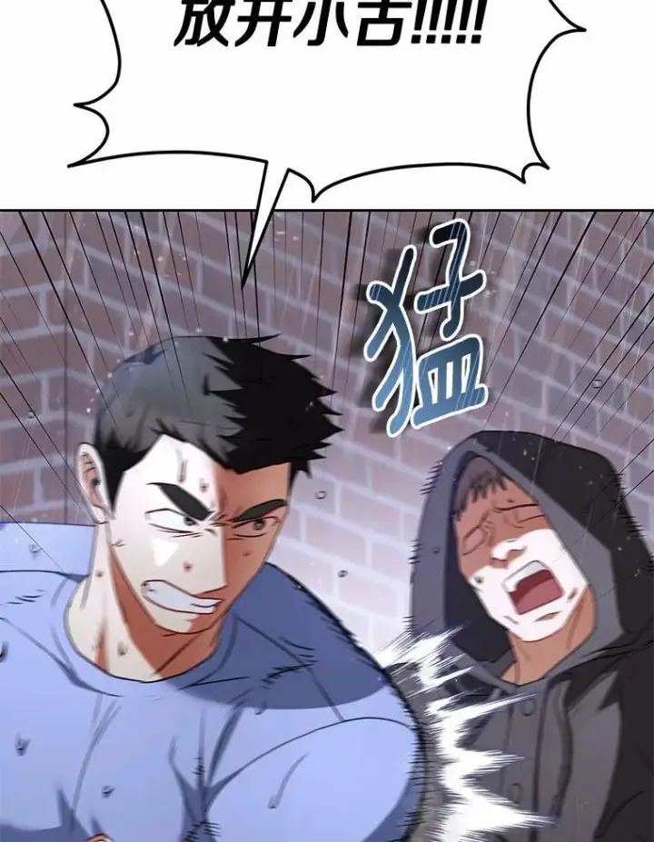 《兽医先生！你好？》58.小古历险记（2）图63