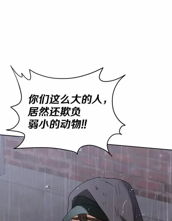 《兽医先生！你好？》58.小古历险记（2）图65