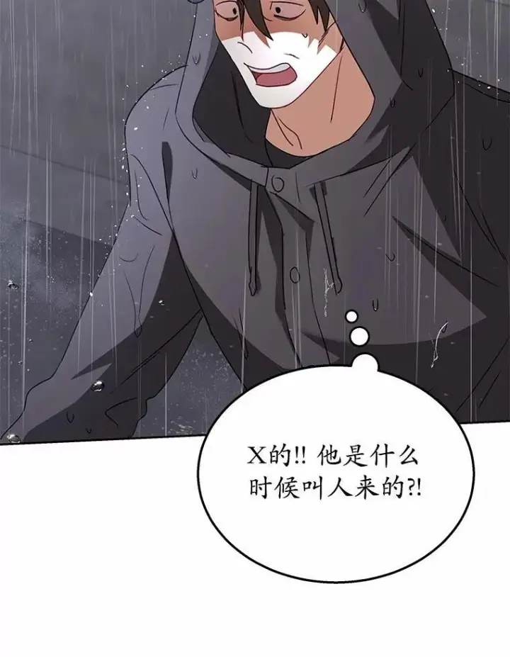 《兽医先生！你好？》58.小古历险记（2）图66