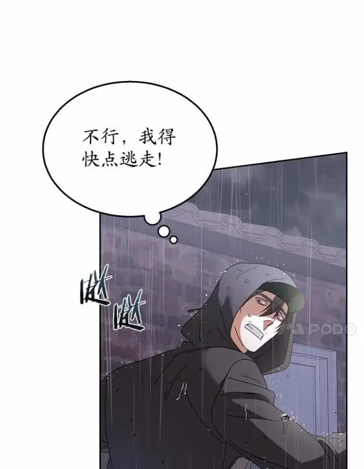 《兽医先生！你好？》58.小古历险记（2）图67
