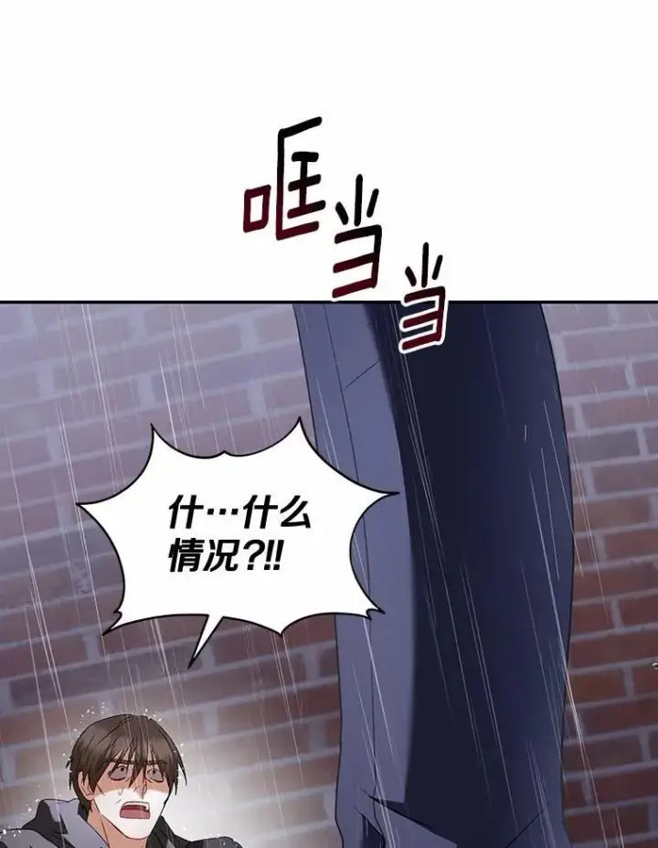 《兽医先生！你好？》58.小古历险记（2）图70
