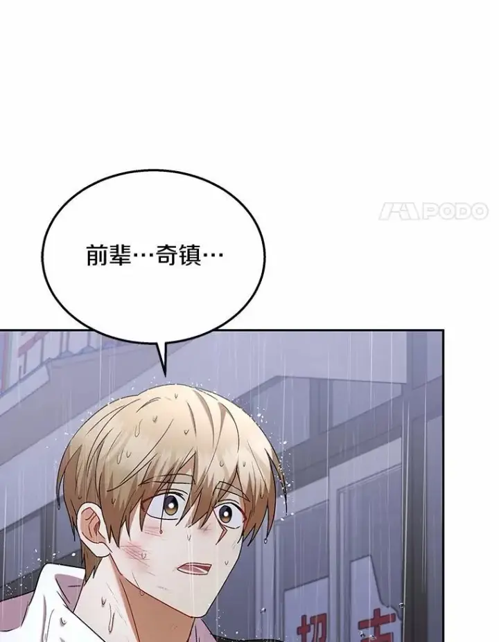 《兽医先生！你好？》58.小古历险记（2）图74