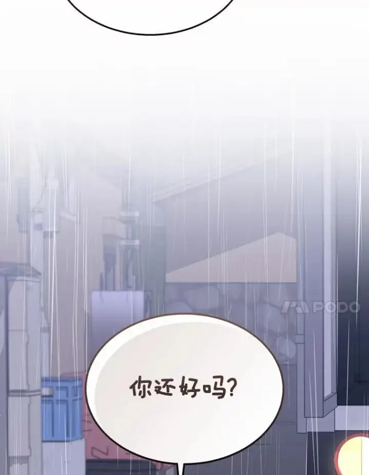 《兽医先生！你好？》58.小古历险记（2）图77