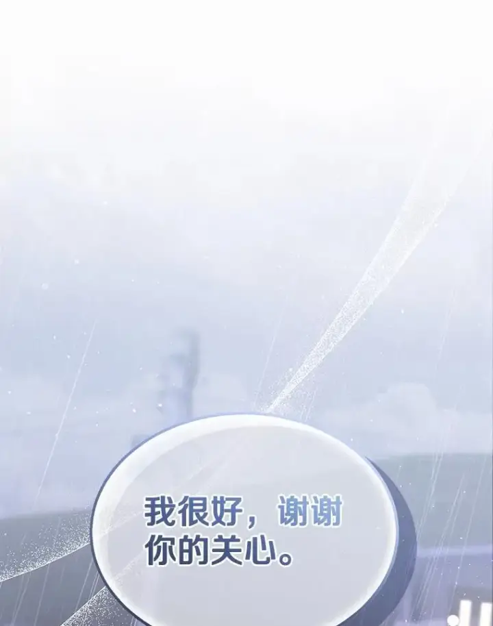 《兽医先生！你好？》58.小古历险记（2）图81