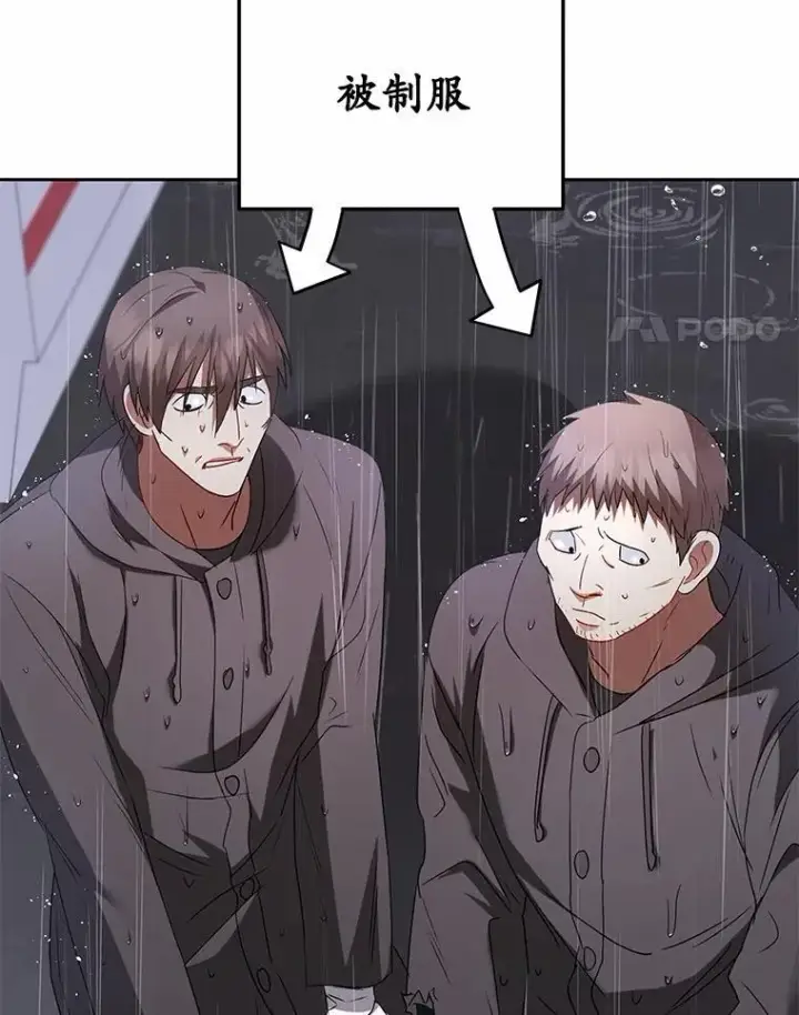 《兽医先生！你好？》58.小古历险记（2）图84