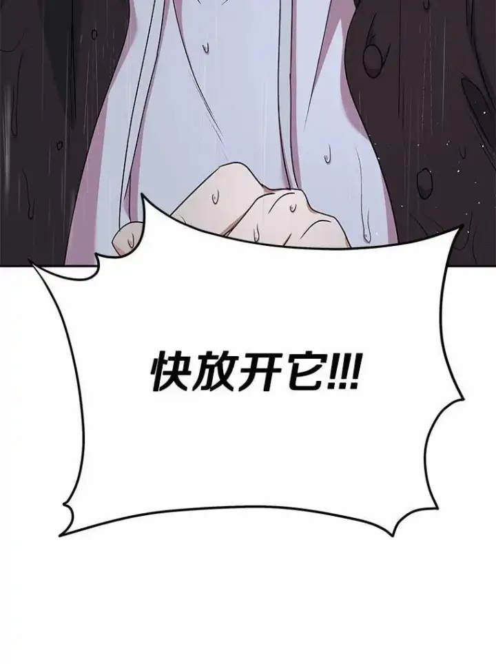 《兽医先生！你好？》58.小古历险记（2）图9