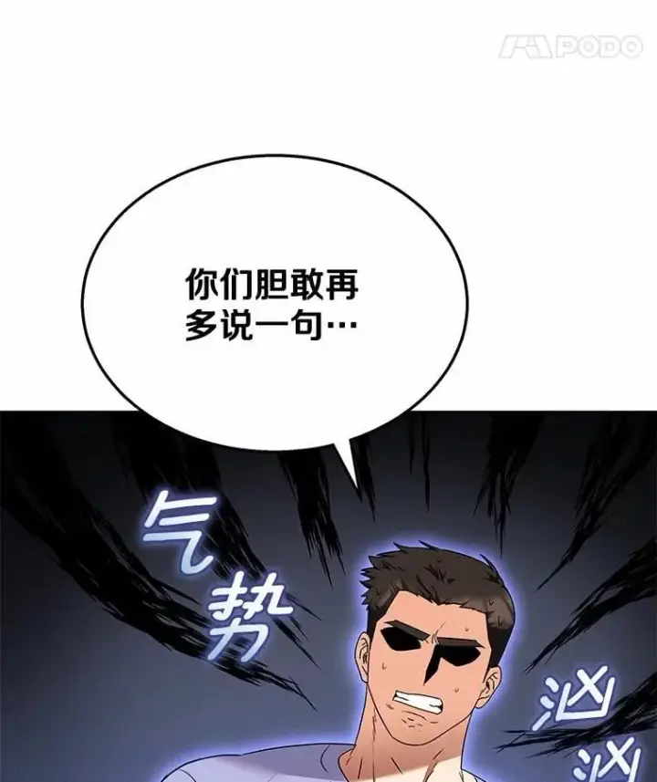 《兽医先生！你好？》58.小古历险记（2）图91