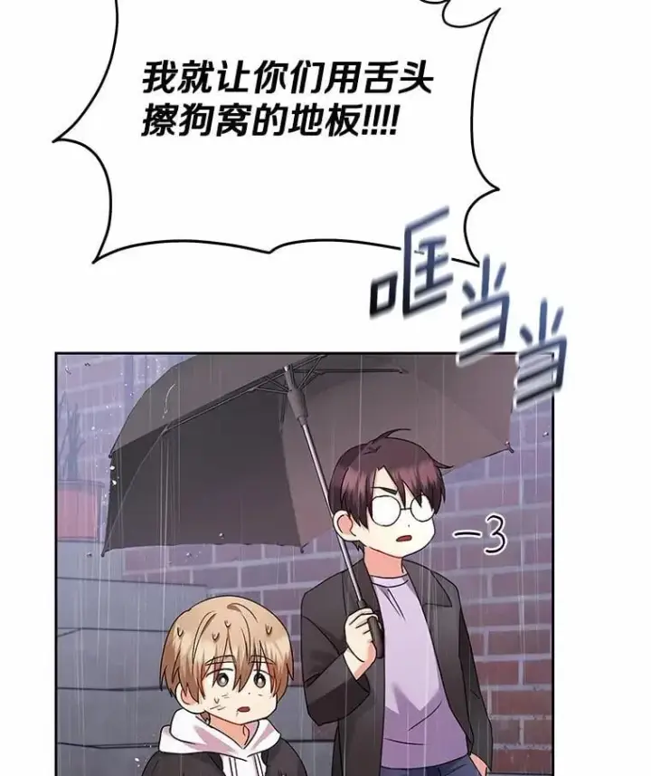《兽医先生！你好？》58.小古历险记（2）图93
