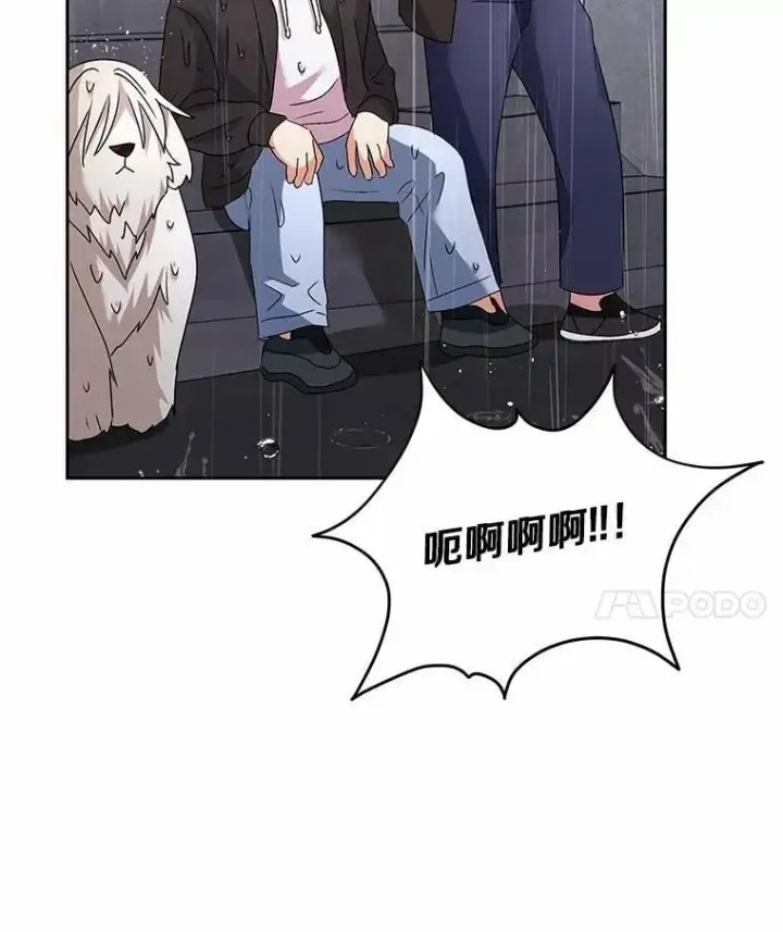 《兽医先生！你好？》58.小古历险记（2）图94