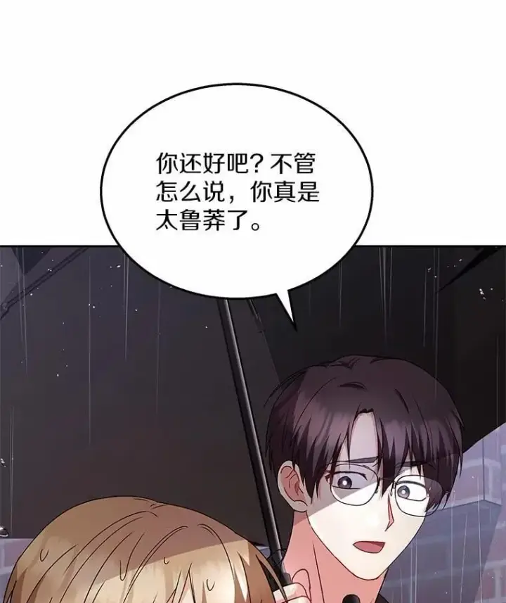 《兽医先生！你好？》58.小古历险记（2）图95