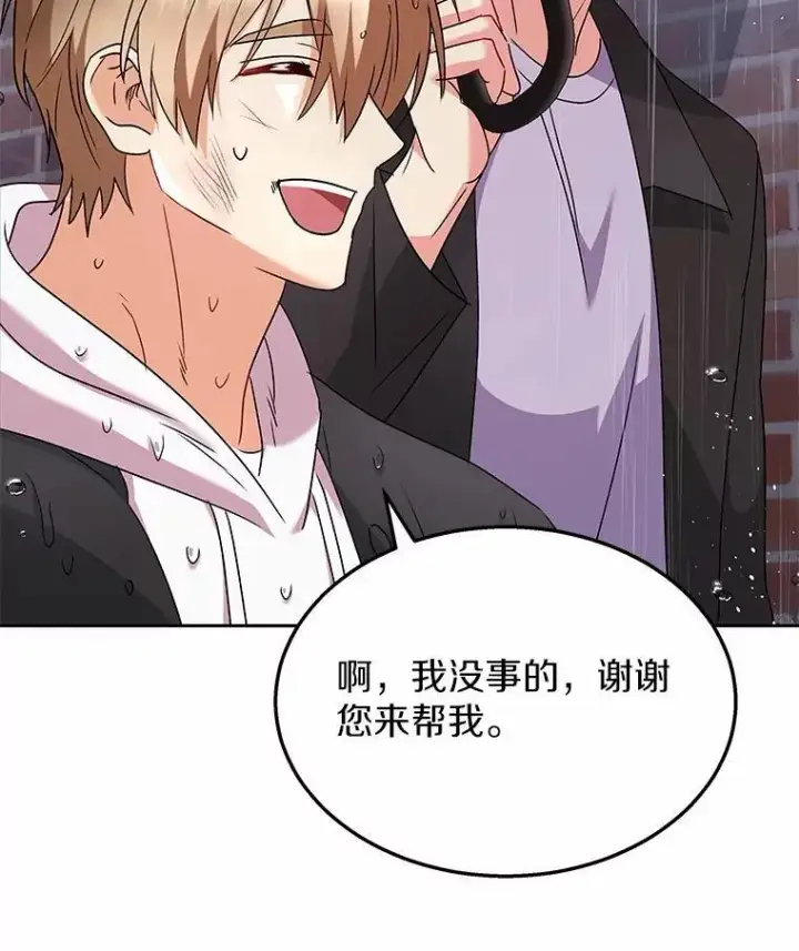 《兽医先生！你好？》58.小古历险记（2）图96
