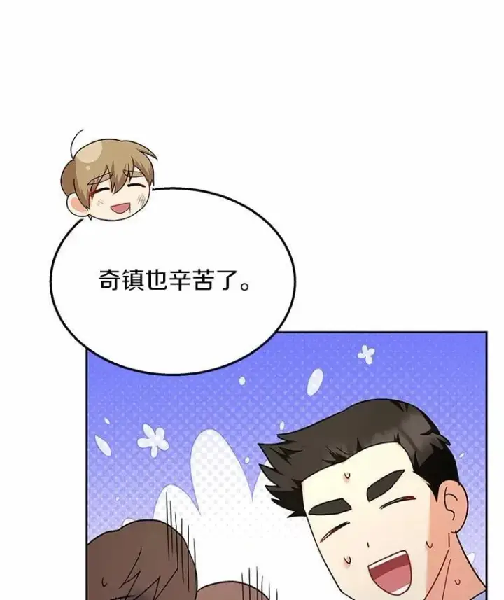 《兽医先生！你好？》58.小古历险记（2）图97