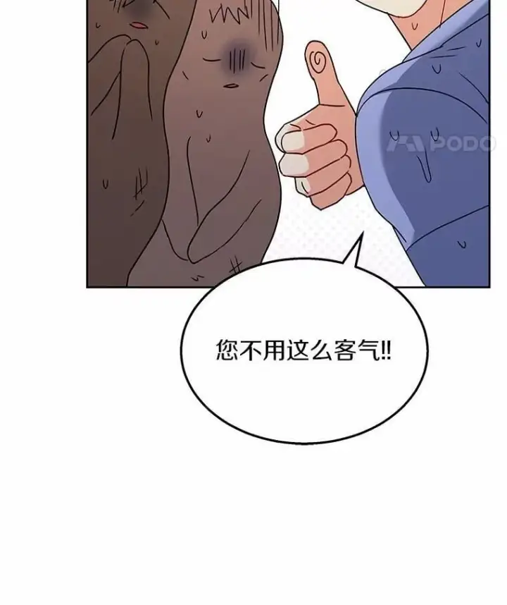 《兽医先生！你好？》58.小古历险记（2）图98