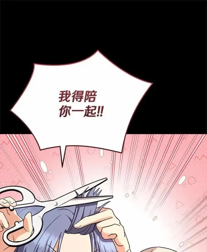 《兽医先生！你好？》60.我的哥哥（1）图50