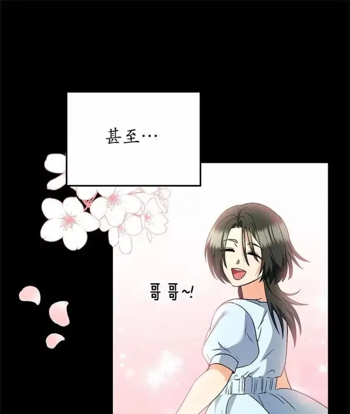 《兽医先生！你好？》61.我的哥哥（2）图103