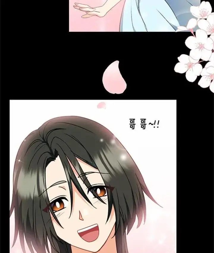 《兽医先生！你好？》61.我的哥哥（2）图104