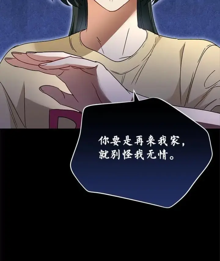 《兽医先生！你好？》61.我的哥哥（2）图107