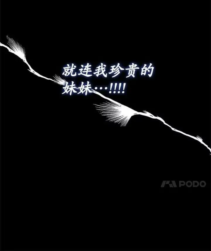 《兽医先生！你好？》61.我的哥哥（2）图108