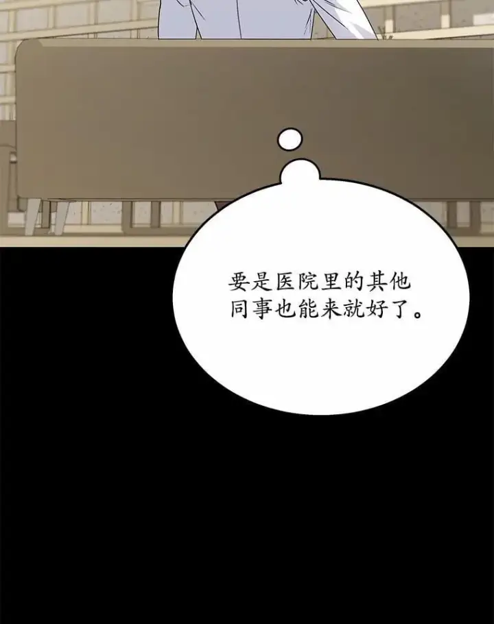 《兽医先生！你好？》61.我的哥哥（2）图11