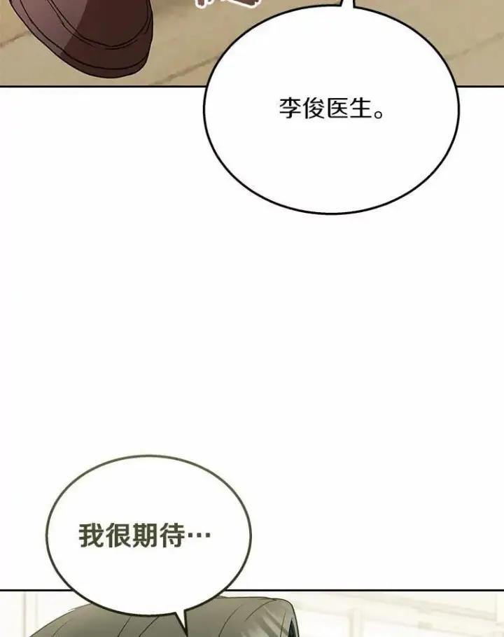 《兽医先生！你好？》61.我的哥哥（2）图114