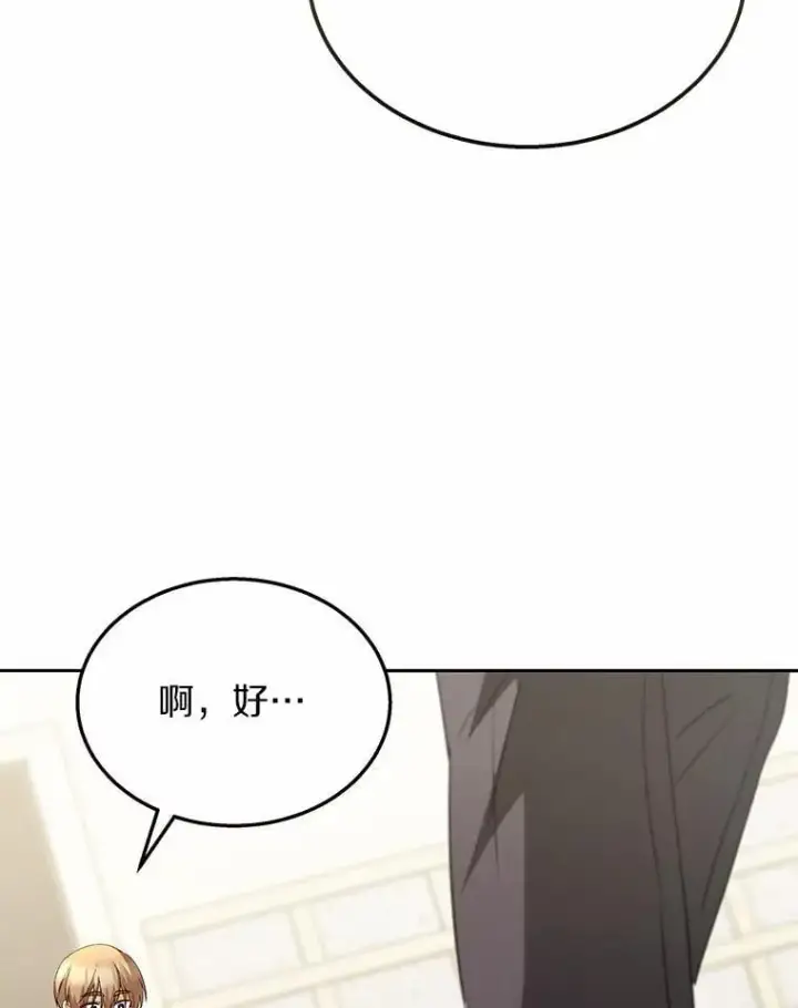《兽医先生！你好？》61.我的哥哥（2）图116
