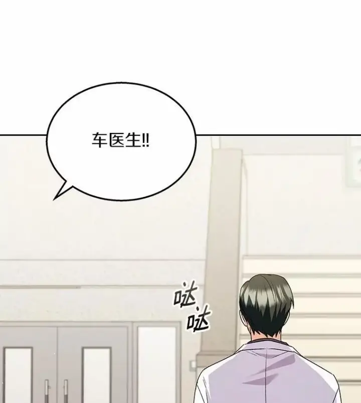《兽医先生！你好？》61.我的哥哥（2）图118
