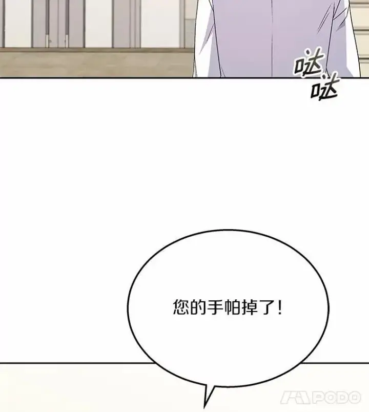 《兽医先生！你好？》61.我的哥哥（2）图119