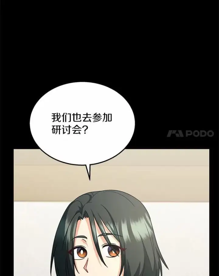 《兽医先生！你好？》61.我的哥哥（2）图12
