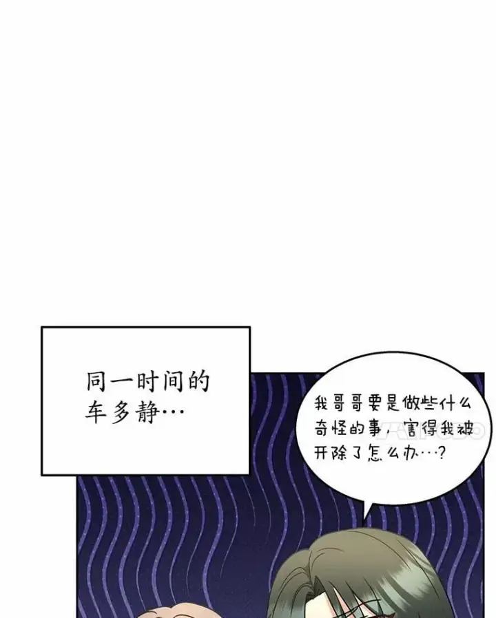 《兽医先生！你好？》61.我的哥哥（2）图129