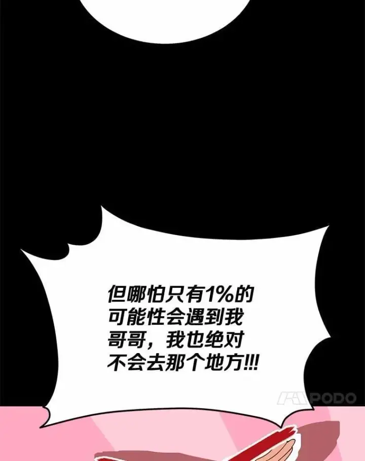 《兽医先生！你好？》61.我的哥哥（2）图15