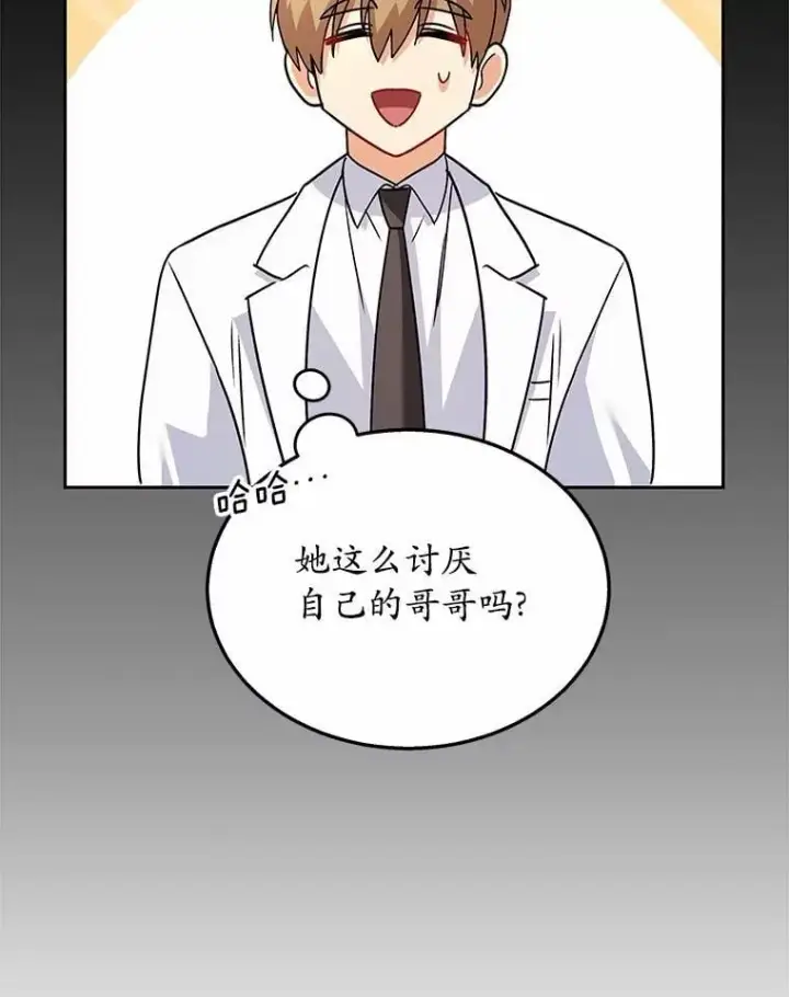 《兽医先生！你好？》61.我的哥哥（2）图18