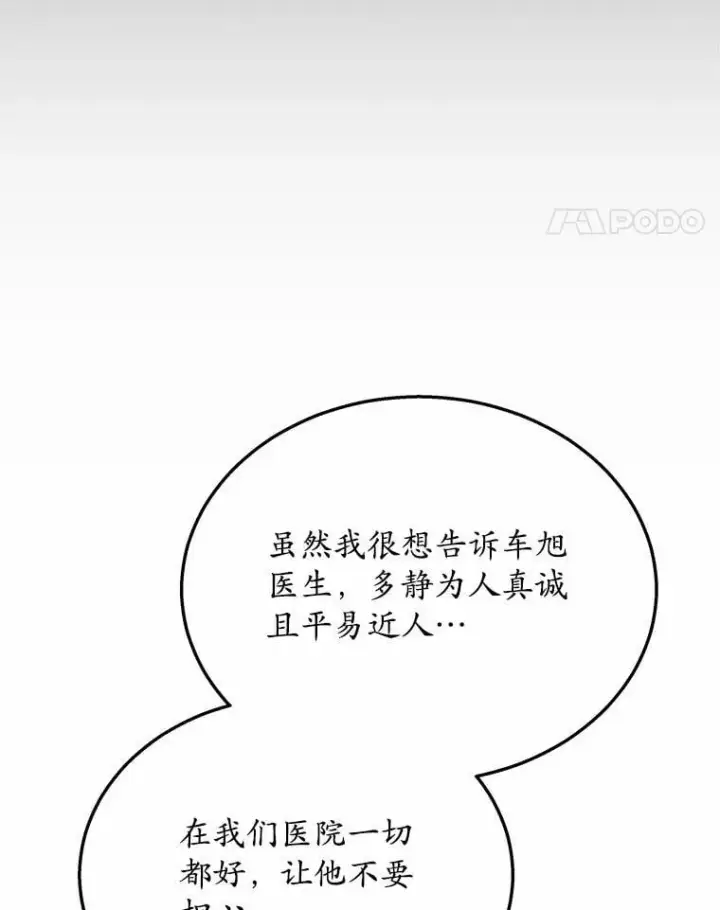《兽医先生！你好？》61.我的哥哥（2）图19