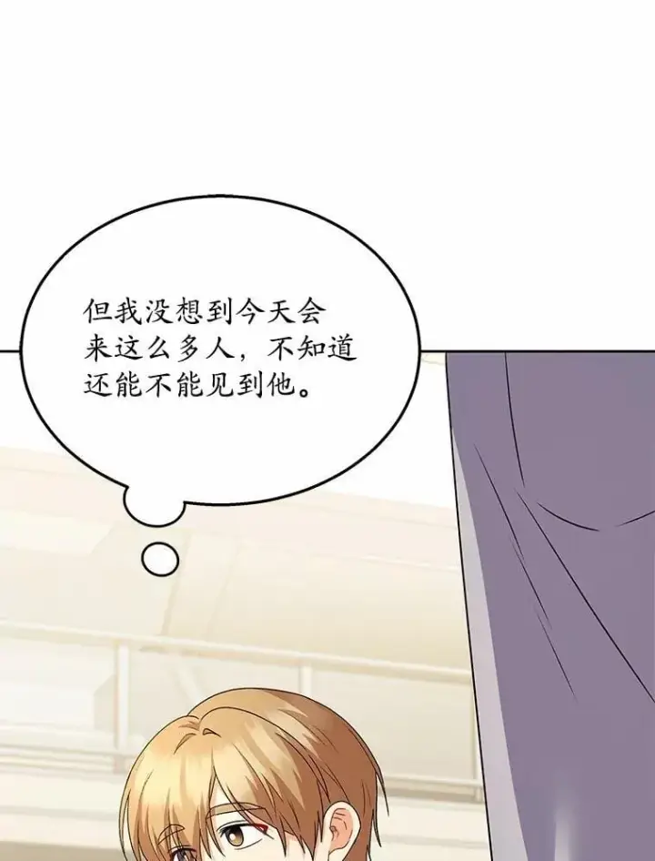《兽医先生！你好？》61.我的哥哥（2）图21