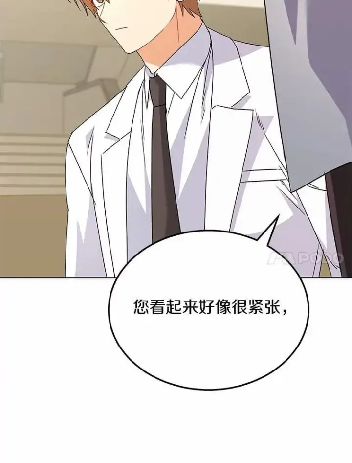 《兽医先生！你好？》61.我的哥哥（2）图22