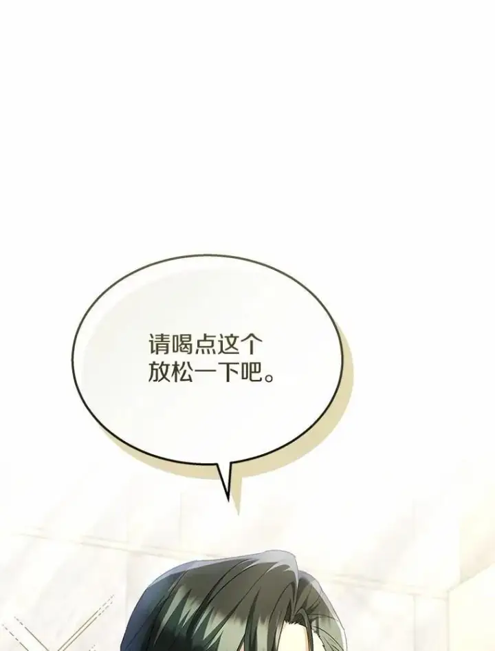 《兽医先生！你好？》61.我的哥哥（2）图24
