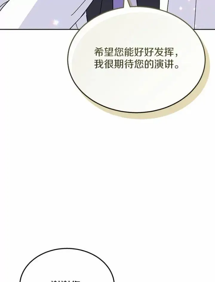 《兽医先生！你好？》61.我的哥哥（2）图26