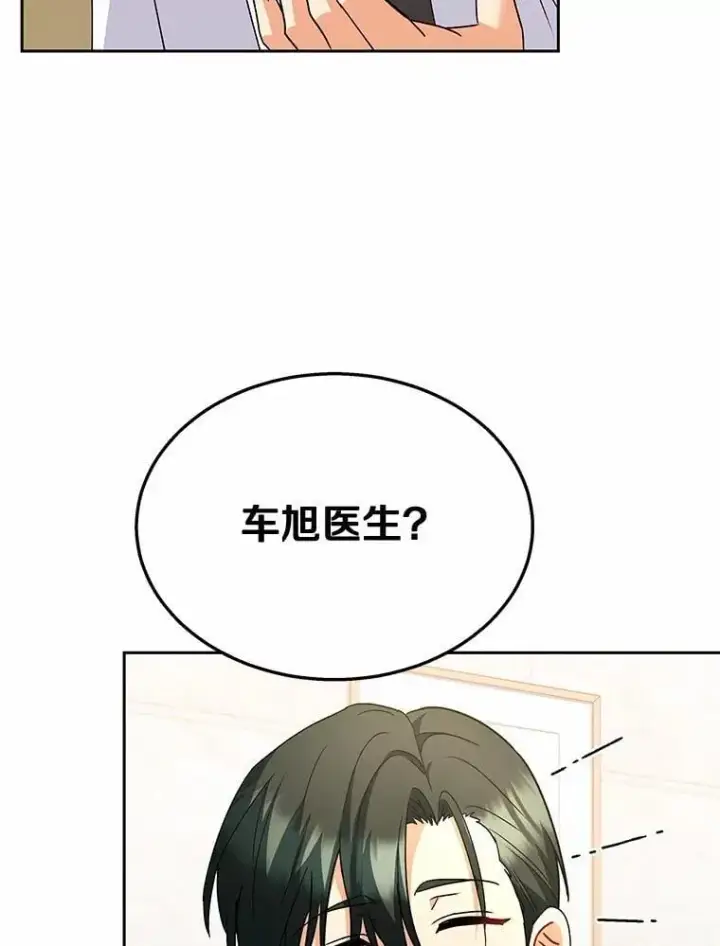 《兽医先生！你好？》61.我的哥哥（2）图28
