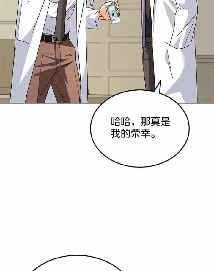 《兽医先生！你好？》61.我的哥哥（2）图31