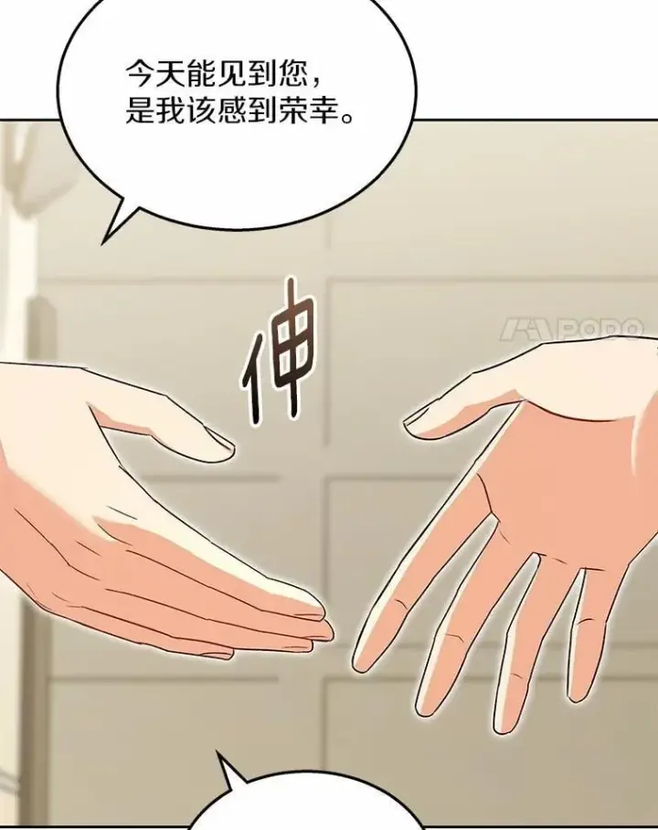 《兽医先生！你好？》61.我的哥哥（2）图32