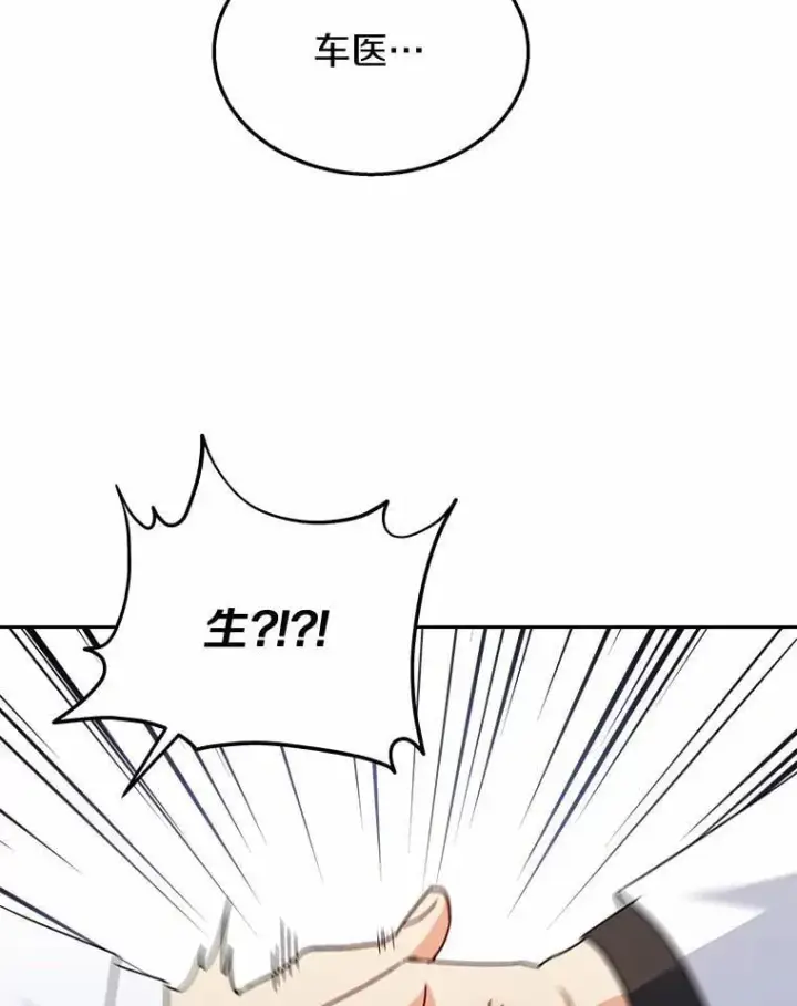 《兽医先生！你好？》61.我的哥哥（2）图33