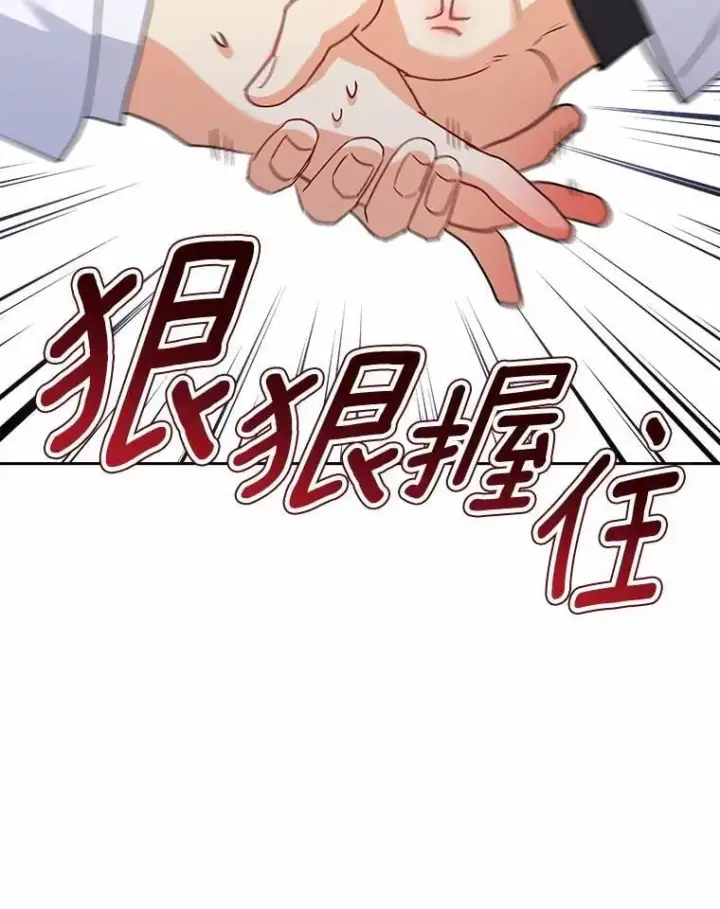 《兽医先生！你好？》61.我的哥哥（2）图34