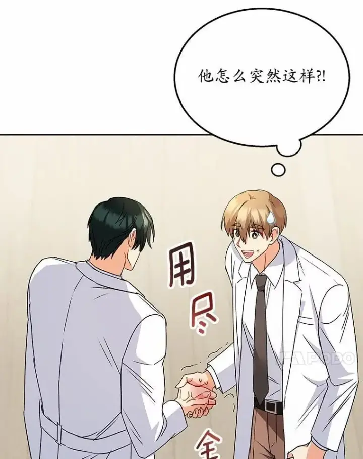 《兽医先生！你好？》61.我的哥哥（2）图35