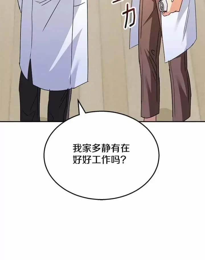 《兽医先生！你好？》61.我的哥哥（2）图36