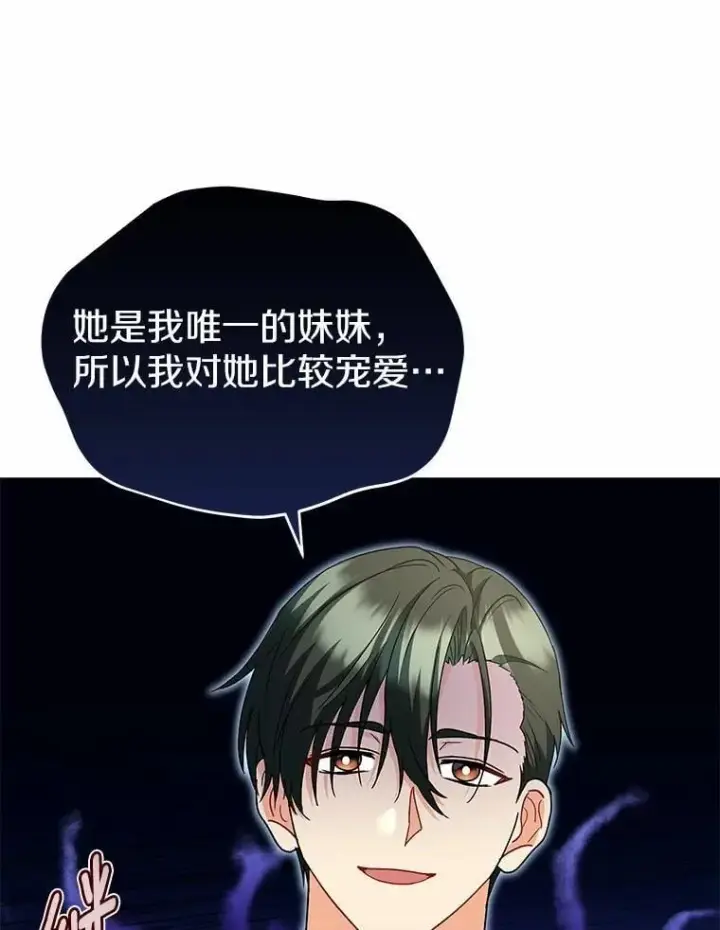 《兽医先生！你好？》61.我的哥哥（2）图37