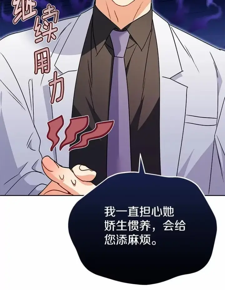 《兽医先生！你好？》61.我的哥哥（2）图38