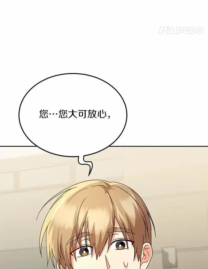 《兽医先生！你好？》61.我的哥哥（2）图39