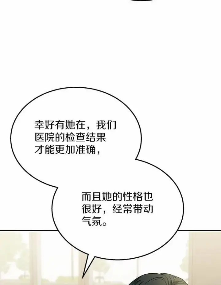 《兽医先生！你好？》61.我的哥哥（2）图41